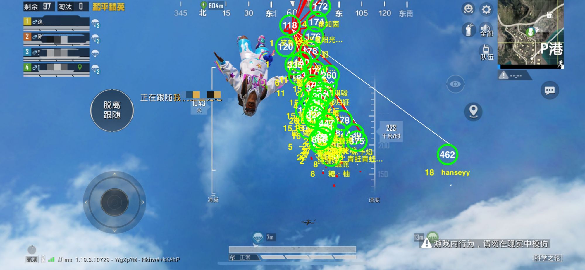 和平精英辅助【恶魔之眼】